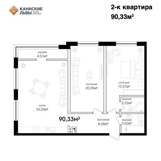 93,3 м², 2-комнатная квартира 11 199 600 ₽ - изображение 1