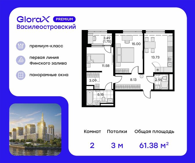 61,4 м², 2-комнатная квартира 17 280 000 ₽ - изображение 1