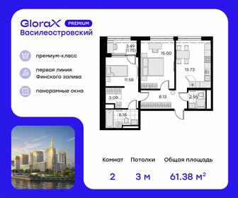 61,6 м², 2-комнатная квартира 16 439 999 ₽ - изображение 47