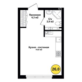 Квартира 25,7 м², студия - изображение 1