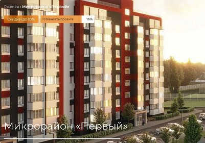 77,9 м², 3-комнатная квартира 5 525 000 ₽ - изображение 50