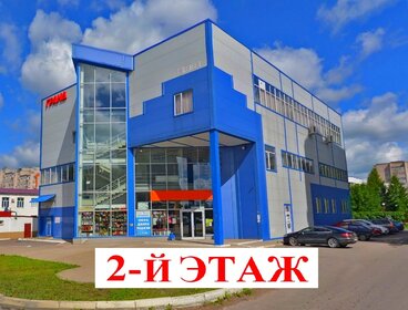 550 м², торговое помещение 400 000 ₽ в месяц - изображение 1