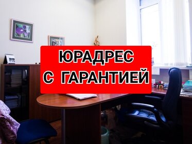 3,1 м², юридический адрес 2 100 ₽ в месяц - изображение 22