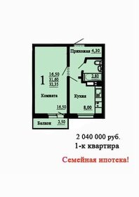 54,6 м², 2-комнатная квартира 3 580 000 ₽ - изображение 57