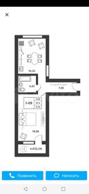 45 м², 1-комнатная квартира 5 100 000 ₽ - изображение 43