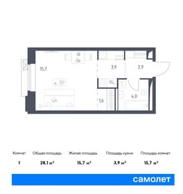 Квартира 28,1 м², студия - изображение 1