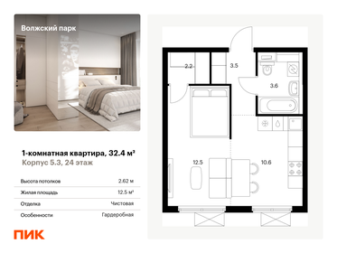 19 м², 1-комнатные апартаменты 1 950 000 ₽ - изображение 82