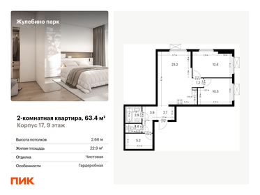 Квартира 63,4 м², 2-комнатная - изображение 1