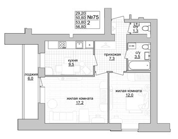 Квартира 53,8 м², 2-комнатная - изображение 1