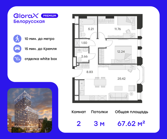 67,6 м², 2-комнатные апартаменты 39 110 000 ₽ - изображение 1