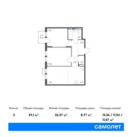 59,2 м², 2-комнатная квартира 12 957 138 ₽ - изображение 1