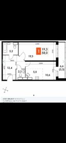 Квартира 58 м², 1-комнатная - изображение 2