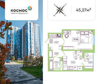 44 м², 1-комнатная квартира 6 162 500 ₽ - изображение 21