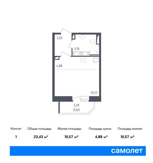 23,4 м², квартира-студия 5 967 929 ₽ - изображение 1
