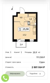 25,7 м², квартира-студия 2 699 000 ₽ - изображение 22