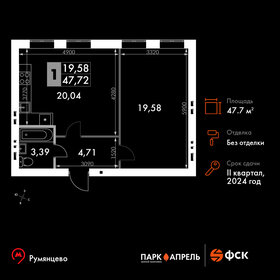 Квартира 47,7 м², 1-комнатная - изображение 1