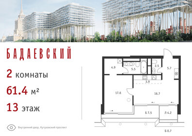 61 м², 2-комнатная квартира 14 457 000 ₽ - изображение 22