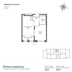 Квартира 42 м², 1-комнатная - изображение 2