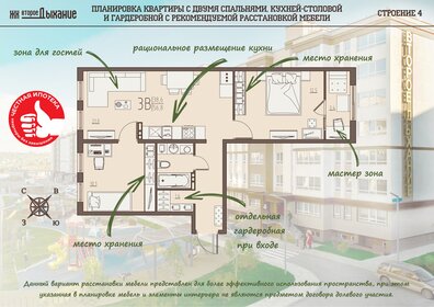 Квартира 56,8 м², 3-комнатная - изображение 1