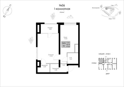 47,3 м², 1-комнатная квартира 10 236 330 ₽ - изображение 6