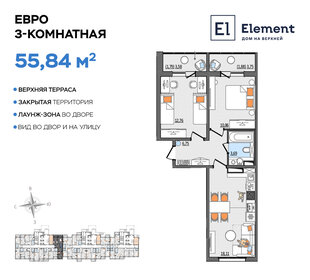 58,1 м², 3-комнатная квартира 2 400 000 ₽ - изображение 64