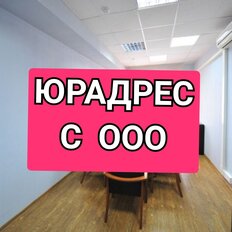 13,8 м², юридический адрес - изображение 2