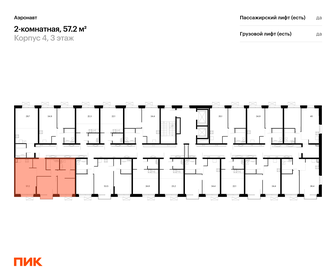 70,9 м², квартира-студия 14 500 000 ₽ - изображение 111