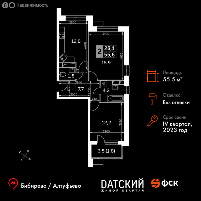 Варианты планировок ЖК «Датский квартал» - планировка 10