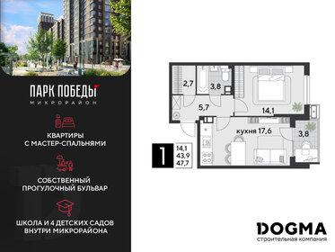 47,4 м², 1-комнатная квартира 9 309 360 ₽ - изображение 23