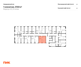 36,4 м², 1-комнатная квартира 8 400 000 ₽ - изображение 19