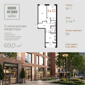 65,2 м², 2-комнатная квартира 16 391 280 ₽ - изображение 28