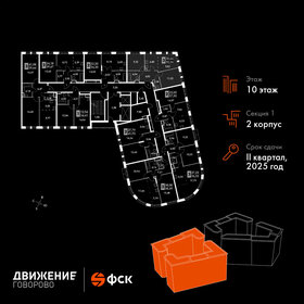 Квартира 50,4 м², 3-комнатные - изображение 2