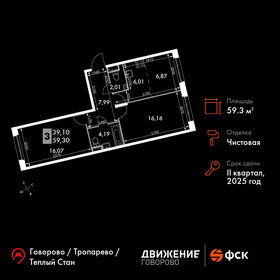 88,4 м², 3-комнатная квартира 10 200 000 ₽ - изображение 31