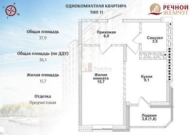 37,8 м², 1-комнатная квартира 3 650 000 ₽ - изображение 63