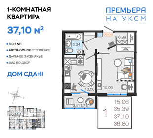 Квартира 37,1 м², 1-комнатная - изображение 1