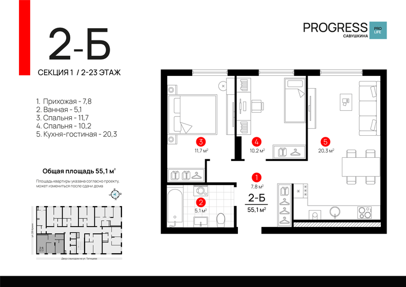 55,1 м², 2-комнатная квартира 7 115 000 ₽ - изображение 1