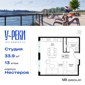 34 м², квартира-студия 6 088 473 ₽ - изображение 43