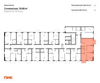 90 м², 3-комнатная квартира 16 255 000 ₽ - изображение 19