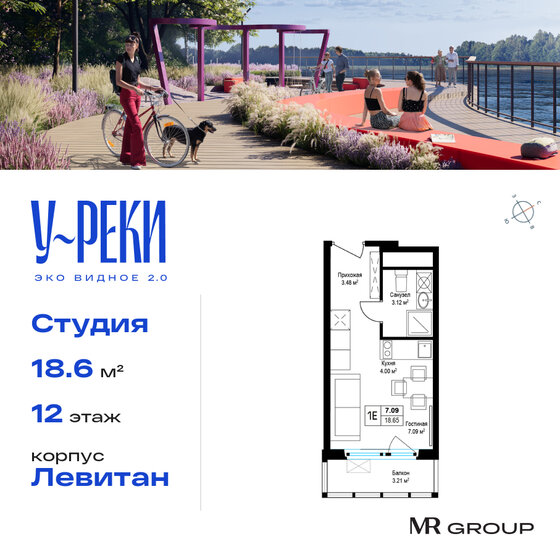 18,7 м², квартира-студия 4 957 409 ₽ - изображение 1