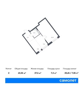 43,4 м², 1-комнатная квартира 8 227 509 ₽ - изображение 31