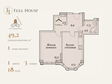 Квартира 49,2 м², 1-комнатная - изображение 1