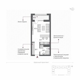 28,6 м², квартира-студия 5 800 000 ₽ - изображение 82