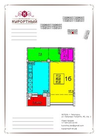 Квартира 42,1 м², 1-комнатная - изображение 1