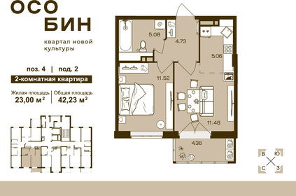 Квартира 42,2 м², 2-комнатная - изображение 1