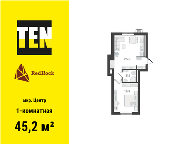 Квартира 45,2 м², 1-комнатная - изображение 1