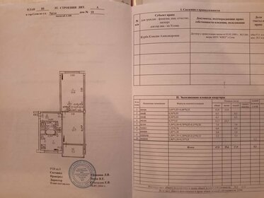 50 м², 2-комнатная квартира 10 500 000 ₽ - изображение 87