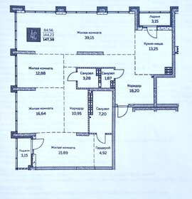 Квартира 147,4 м², 4-комнатная - изображение 1