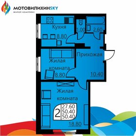 Квартира 49,5 м², 2-комнатная - изображение 1