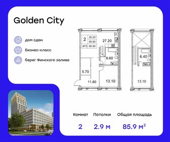 70,2 м², 2-комнатная квартира 19 419 832 ₽ - изображение 108