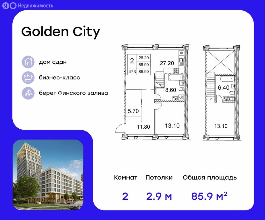 Варианты планировок ЖК Golden City - планировка 7